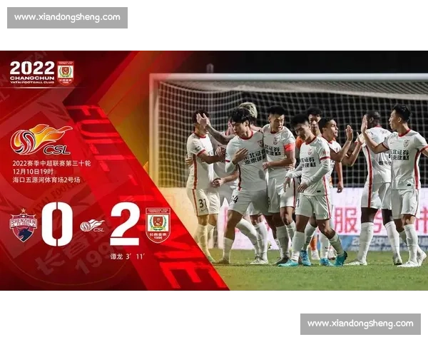 以上港对阵长春亚泰为焦点的激战前瞻与胜负走势全面解析